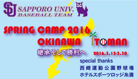 2016springcamp